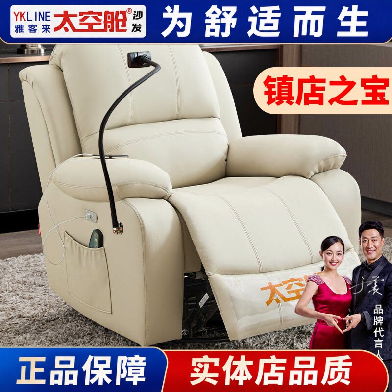 【明星推荐】太空舱懒人沙发摇椅图片