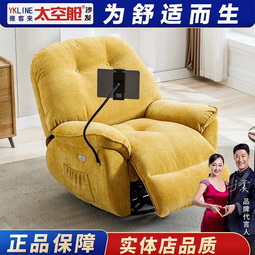 【明星推荐】体感音响懒人沙发