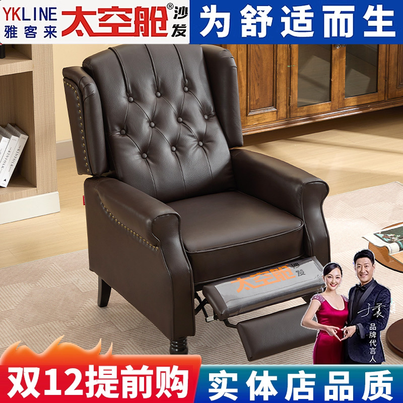 头等太空舱单人老虎沙发躺椅子多功能美式欧式高背客厅简约复古