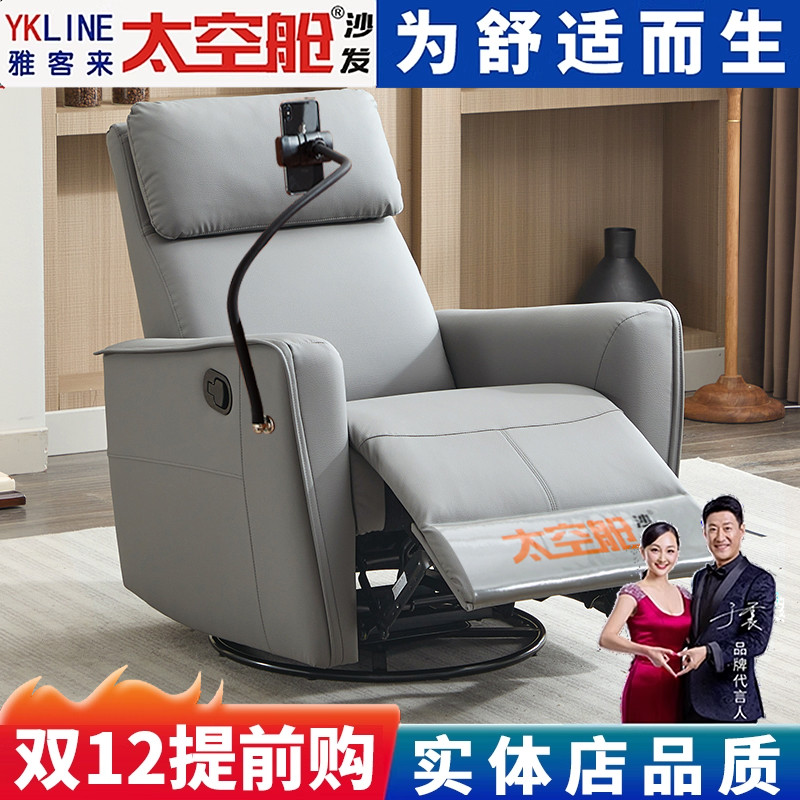 小户型太空舱懒人沙发单人多功能电动可躺摇椅子卧室午休客厅美甲