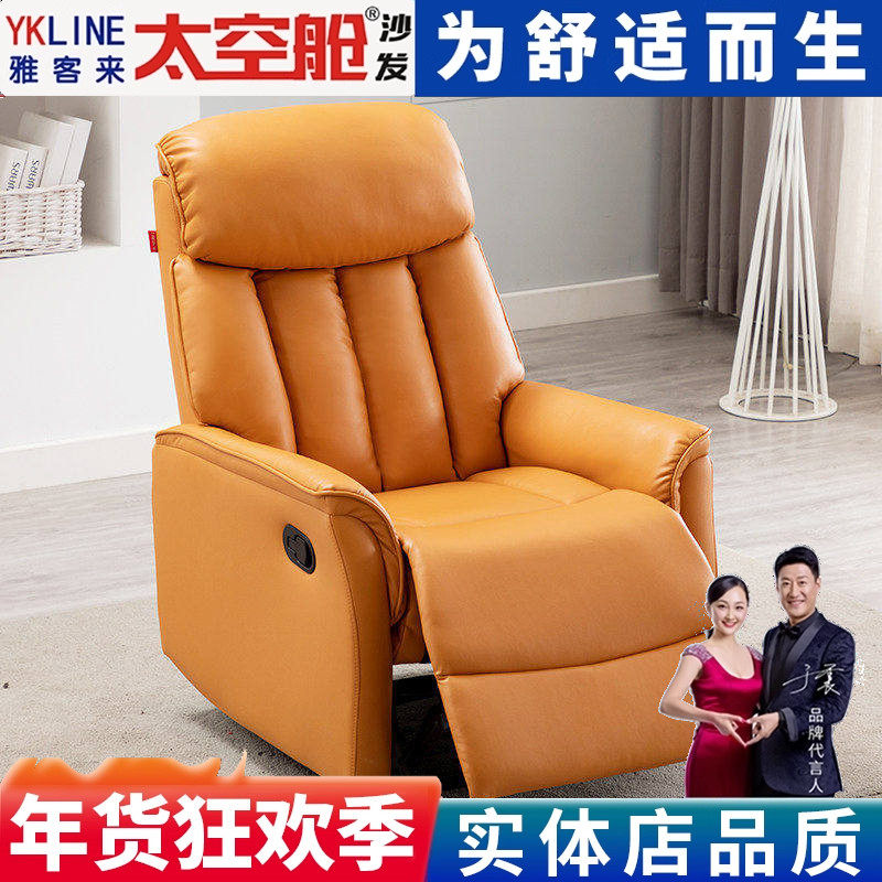 头等太空舱沙发单人多功能电动按摩摇摇椅电脑懒人布艺真皮小户型,住宅家具,功能沙发,淘宝优惠券,粉丝福利购,淘宝优惠卷