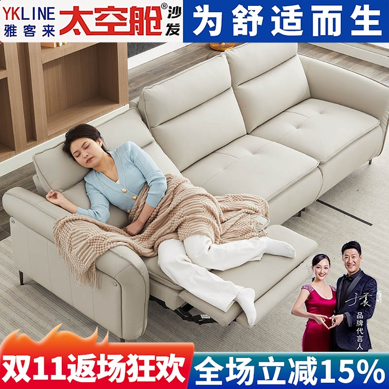 太空舱多功能电动直排组合沙发椅