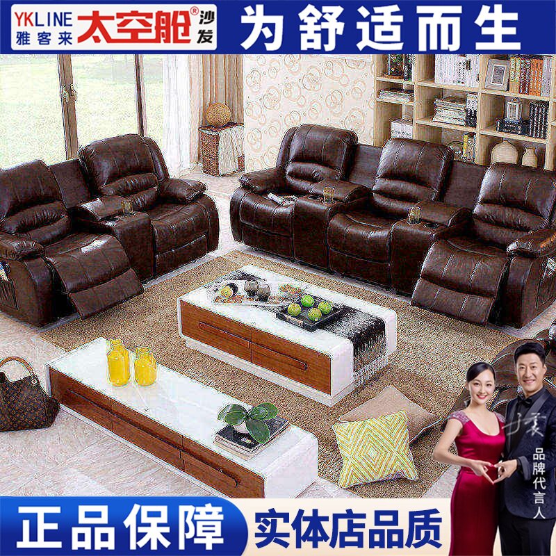 头等太空舱沙发组合私人影院客厅椅子小户型三人欧式电动真皮茶几