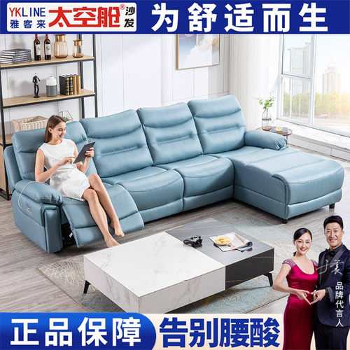 头等太空舱沙发单人真皮科技