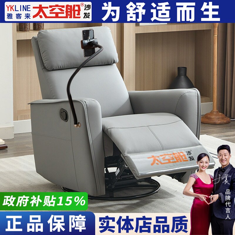 小户型太空舱懒人沙发单人多功能电动可躺摇椅子卧室午休客厅美甲