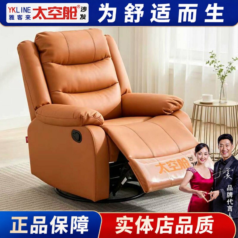 【明星推荐】头等太空舱懒人沙发图片