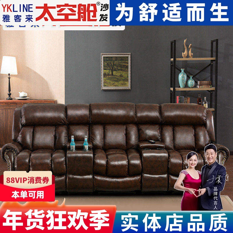 欧式客厅头等太空舱沙发真皮组合家庭影院电动功能沙发椅单双三人,住宅家具,功能沙发,淘宝优惠券,粉丝福利购,淘宝优惠卷