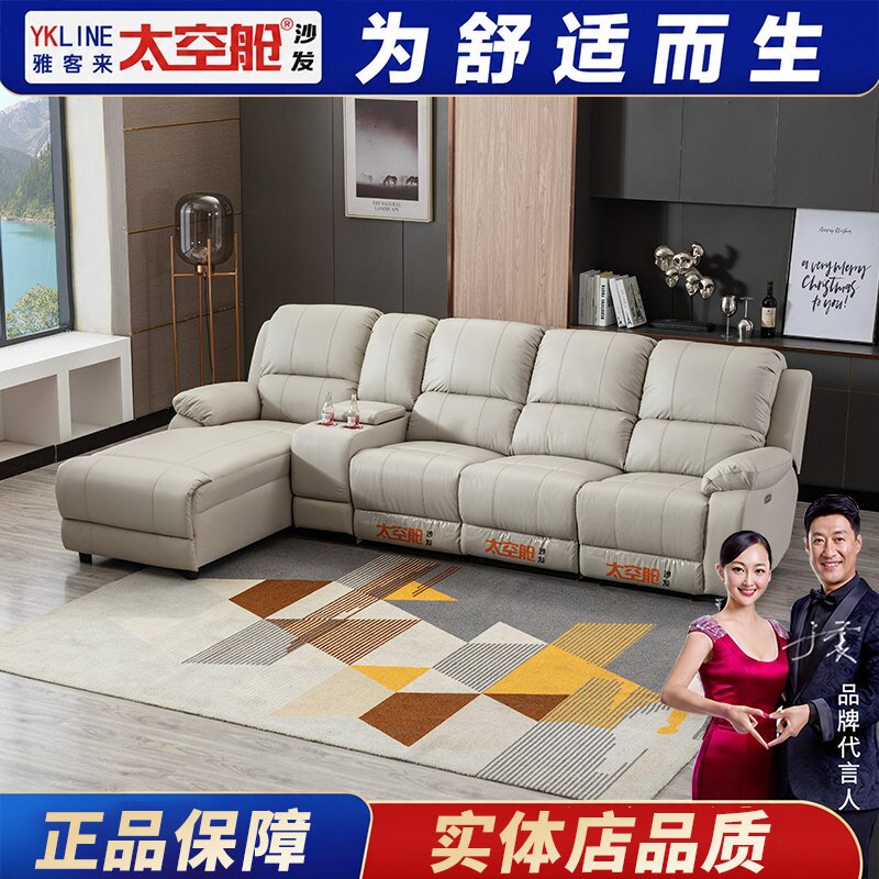 多功能头等太空舱科技布真皮转角组合家庭影院沙发电动轻奢现代