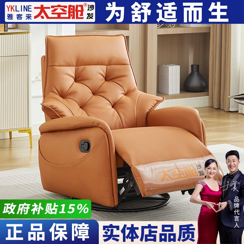 头等太空舱沙发单人多功能电动律动按摩懒人摇摇椅子卧室午休客厅