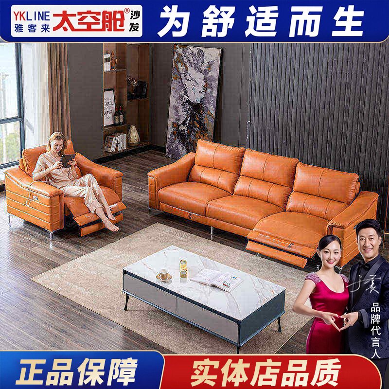 现代真皮组合客厅头等太空舱功能沙发大小中户型单双三人贵妃电动