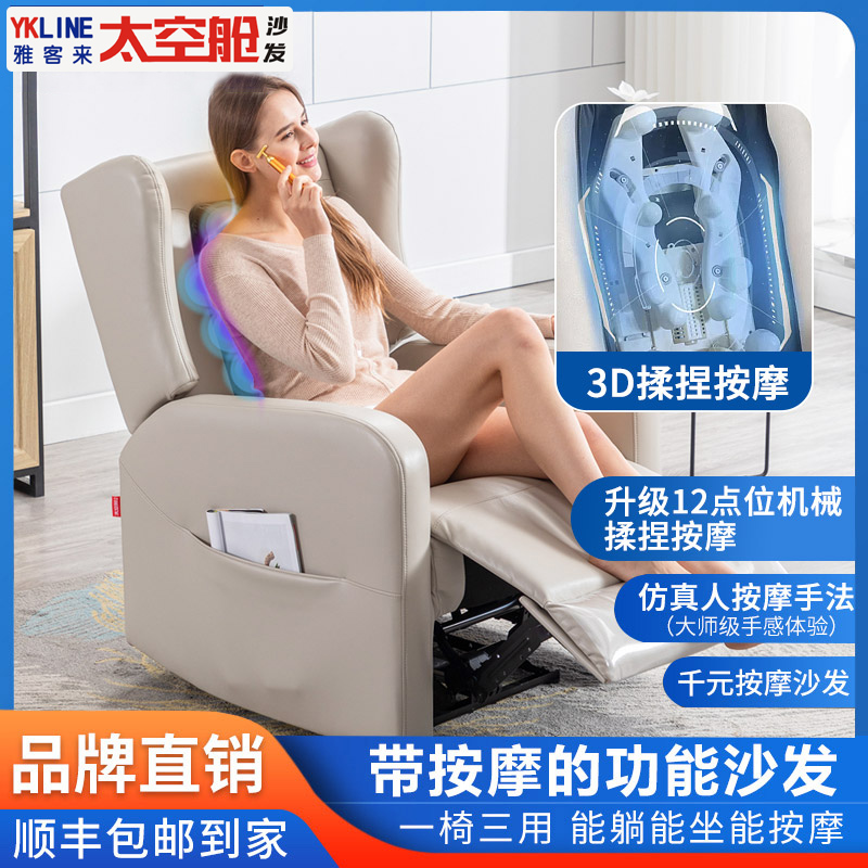 头等太空舱沙发单人电动椅子多功能仿真3D揉捏按摩礼物懒人可躺椅