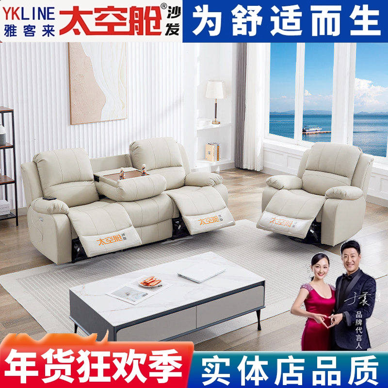 头等太空舱沙发组合电动科技布艺客厅中小户型三人真皮智能功能椅,住宅家具,功能沙发,淘宝优惠券,粉丝福利购,淘宝优惠卷