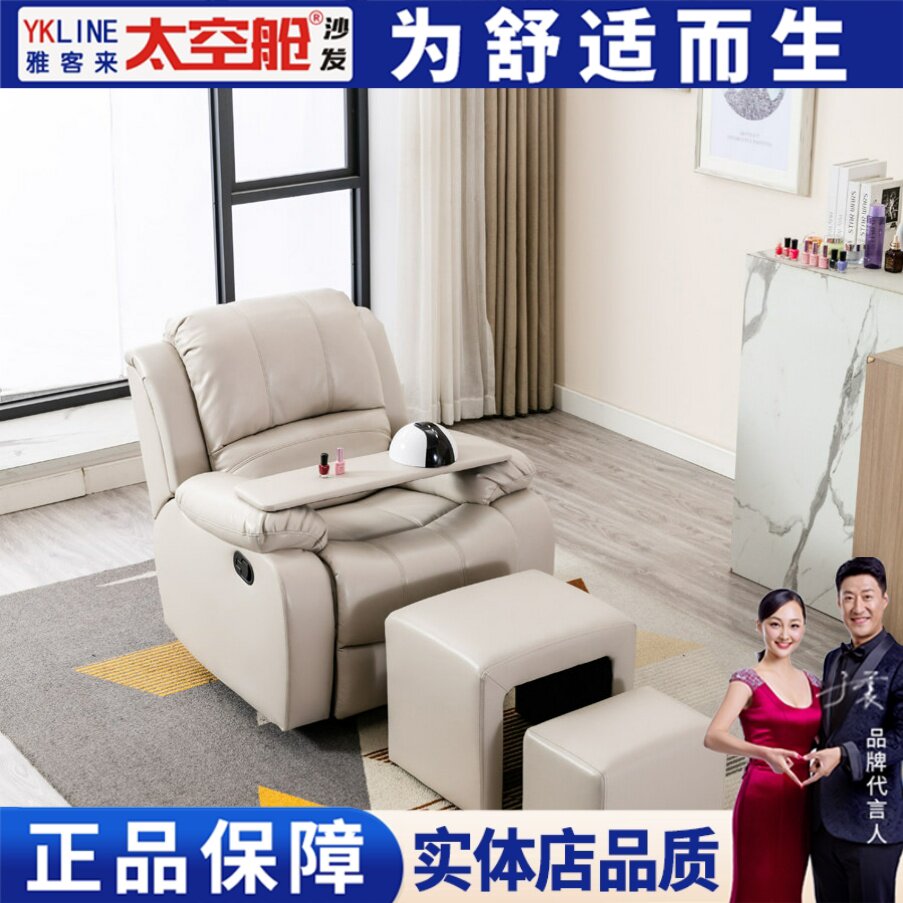 美甲美睫美足沙发椅美脚足浴电动懒人头等太空舱沙发单人躺椅布艺