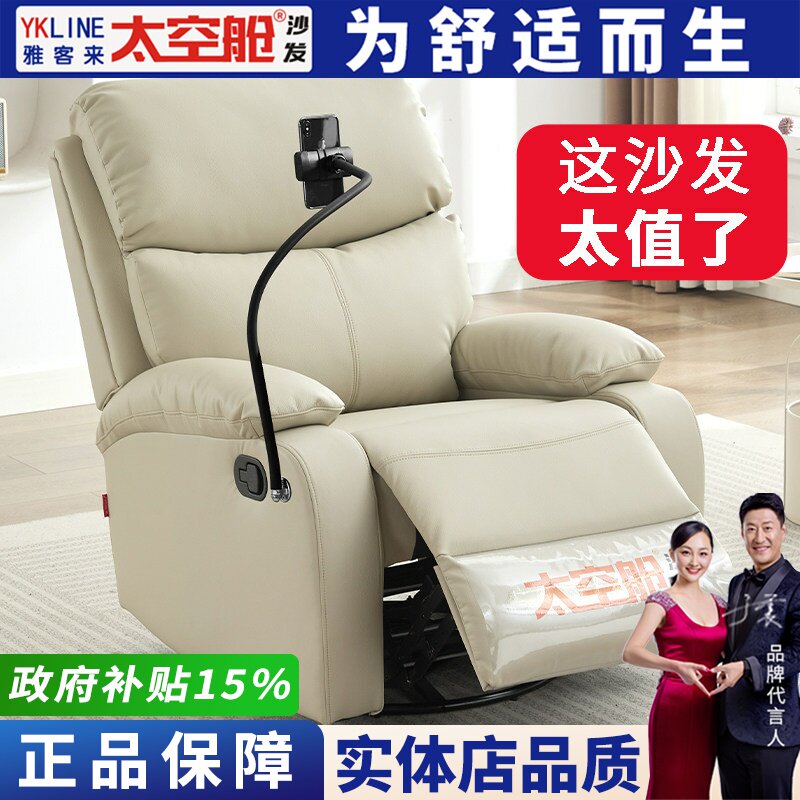 头等太空舱沙发单人多功能电动按摩懒人真皮午休摇摇椅子电脑美甲