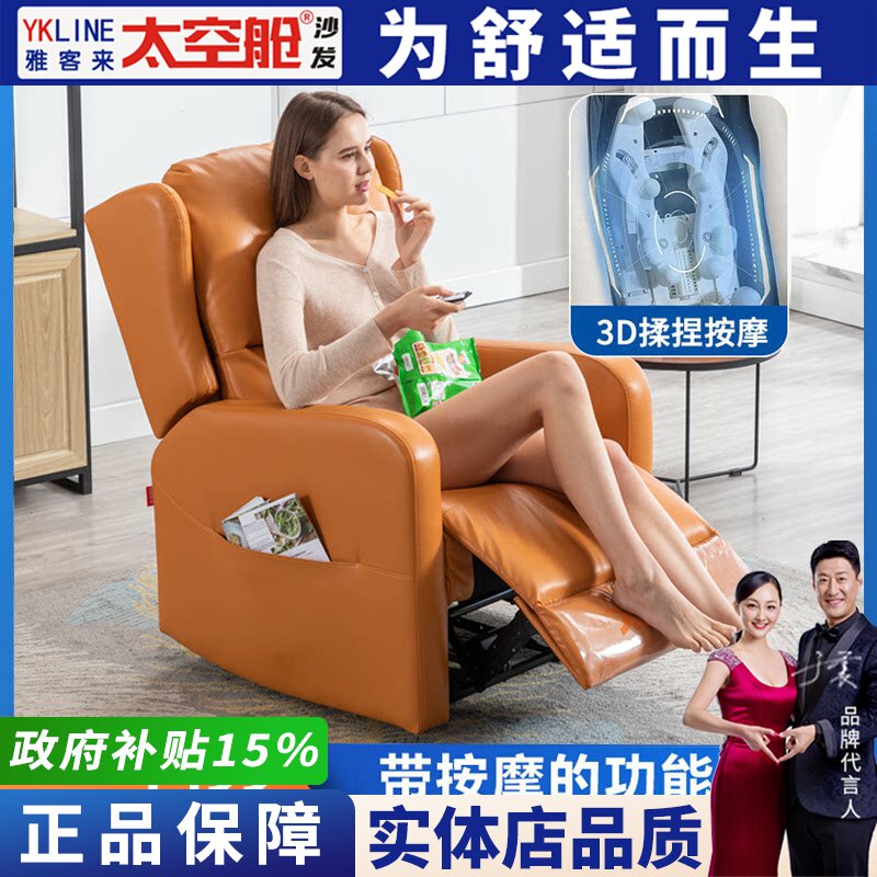 头等太空舱沙发单人电动椅子多功能仿真3D揉捏按摩礼物懒人可躺椅