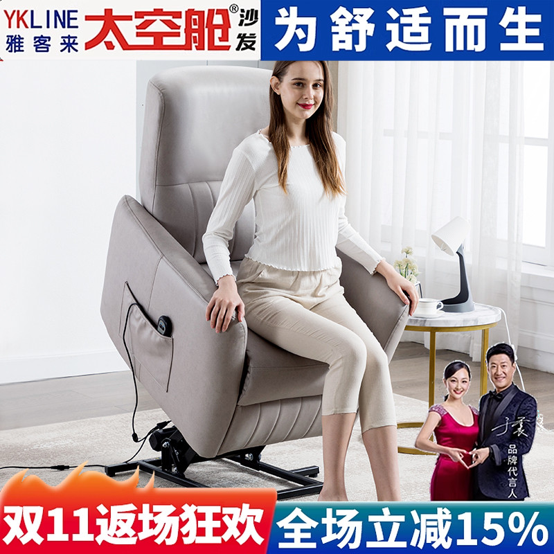 【明星推荐】老人助站助起沙发椅