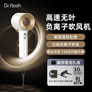 光速博士高速无叶吹风机速干负离子不伤发智能控温家用风筒 JT