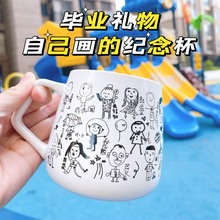 八姐儿童diy马克杯简笔画自画头像陶瓷杯定制幼儿园大班毕业礼物