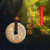 灵机麦玲玲九字真言紫讳安钱吊坠男女黄铜随身挂饰