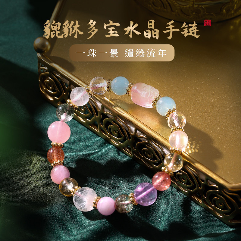 灵机生活馆多宝粉晶貔貅手链女 紫锂辉紫水晶粉水晶金太阳手串,饰品/流行首饰/时尚饰品新,手饰/手串,淘宝优惠券,粉丝福利购,淘宝优惠卷