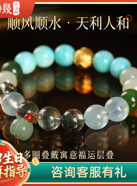 灵机生活馆原创设计珠宝玉石水晶多宝一对一定制手链水晶如意款