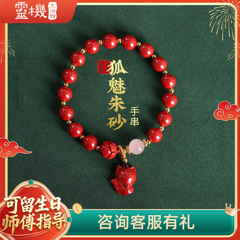 朱砂高纯度朱砂手链手串