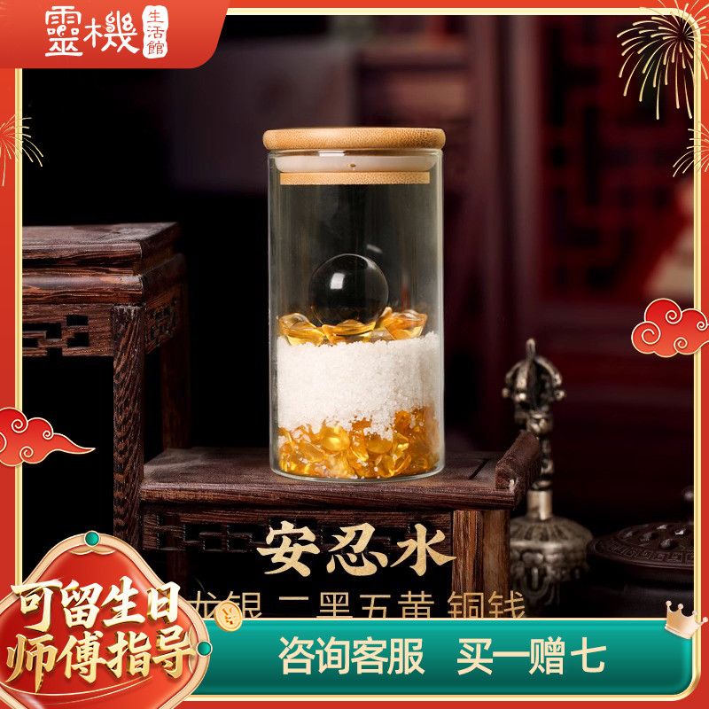 灵机生活馆安忍水家居摆件
