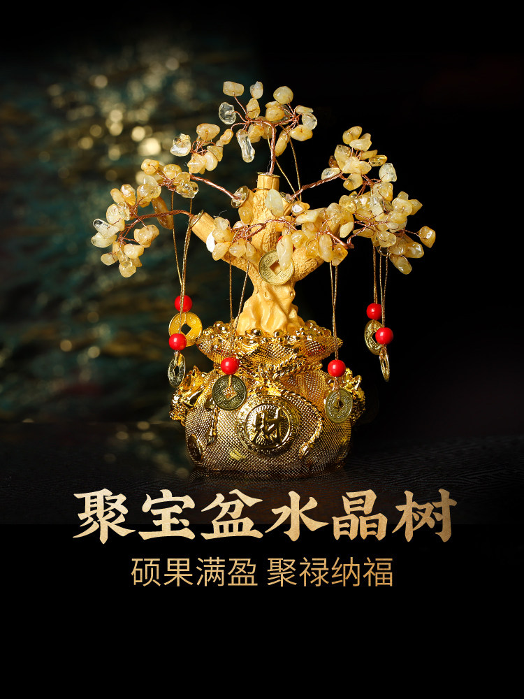 灵机生活馆黄水晶树饰品彷金钱树元宝聚宝盆桌礼开幕礼