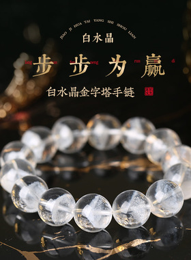 灵机麦玲玲白水晶金字塔手链16mm新款高级精致水晶同款送礼女生