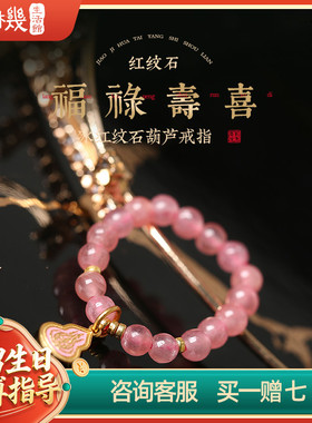【达播推荐】冰红纹石葫芦戒指