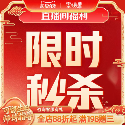 灵机生活馆直播间专属