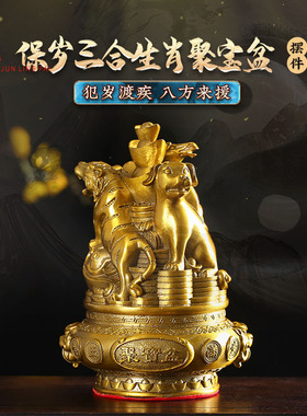 灵机麦玲玲保岁三合生肖聚宝盆摆件黄铜2026年吉祥物属龙马牛兔鼠