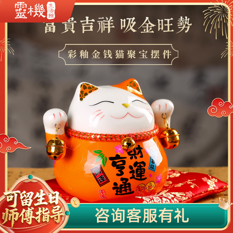 陶瓷存钱罐招财猫摆件
