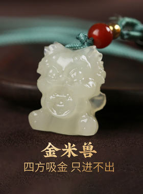 灵机麦玲玲吃元宝金米兽吊坠女和田玉项链情人节礼物送女友