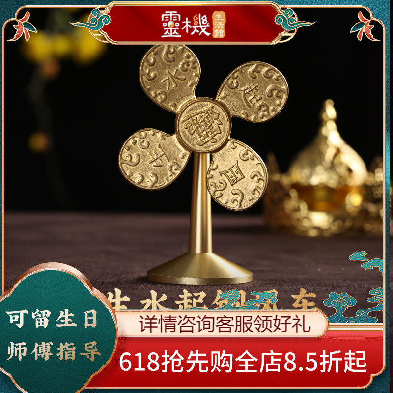 灵机【顺风顺水】风生水起摆件 风车开业办公工位桌面,家居饰品,桌面摆件,淘宝优惠券,粉丝福利购,淘宝优惠卷