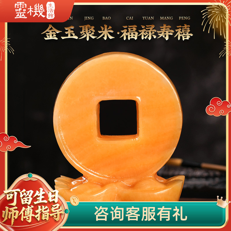 黄玉天财地宝摆件吉祥物