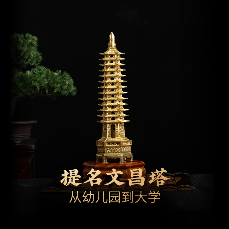 灵机2026马年宝塔摆件文昌位九层十三层书房办公室书桌好运吉祥物