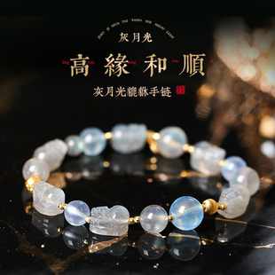 灵机麦玲玲【破镜重圆】灰月光貔貅手链男女款财神红玛瑙