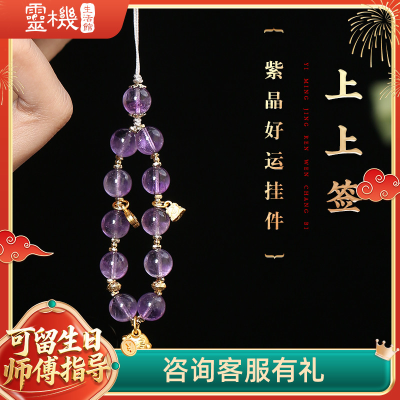 灵机生活馆小众高级感水晶手串紫晶手串紫水晶礼物高品质手链