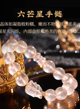 灵机麦玲玲7A+黄金六芒星粉晶凤九手链莲花结吸良缘姻缘