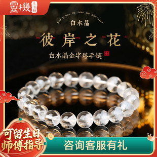 雙A金字塔白水晶手鏈小眾治愈系同款 百搭男女高級送禮