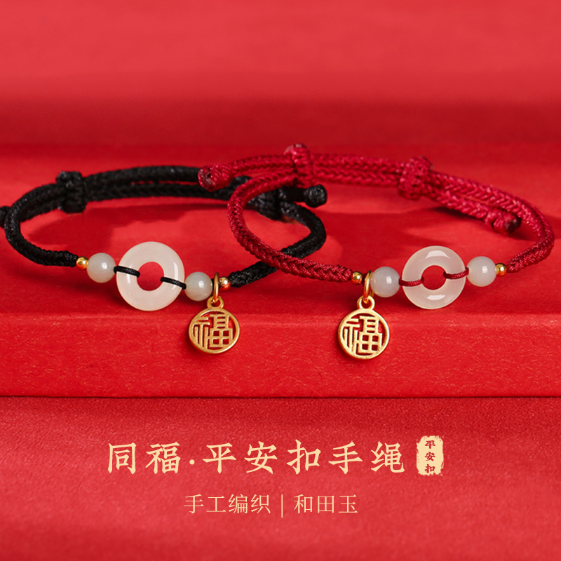 灵机生活馆同福平安扣手绳