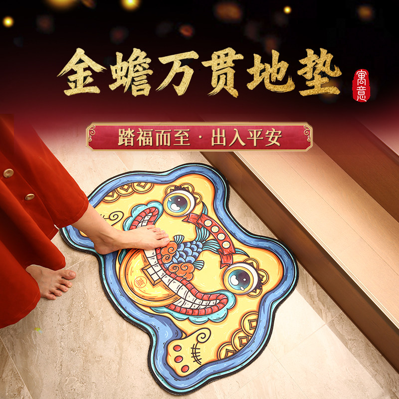 灵机麦玲玲新年七星地毯入户门地毯门垫家用厨房浴室门口,居家布艺,地毯,淘宝优惠券,粉丝福利购,淘宝优惠卷