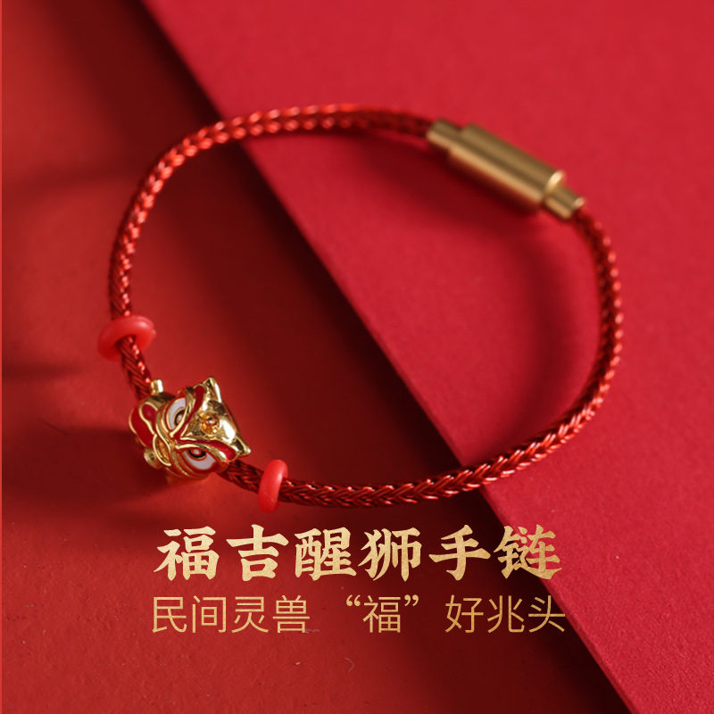 灵机生活馆宫廷醒狮手链女