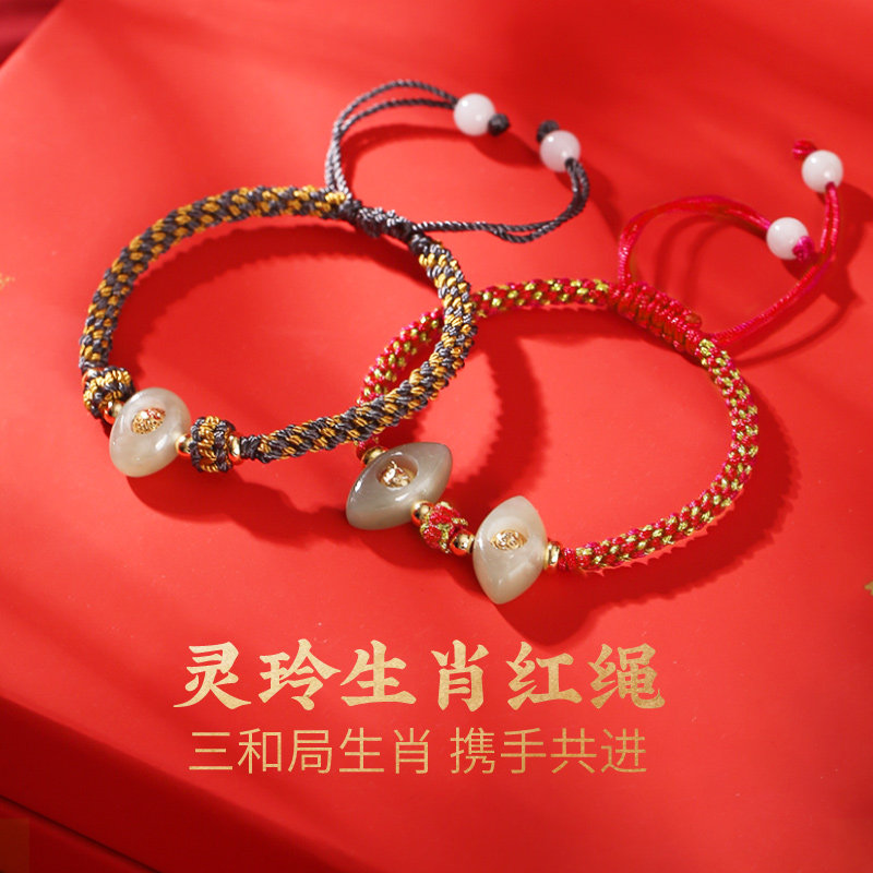 灵机麦玲玲吉祥物属相三局生肖手链女多澜红绳属鼠兔马鸡手绳,饰品/流行首饰/时尚饰品新,手链,淘宝优惠券,粉丝福利购,淘宝优惠卷