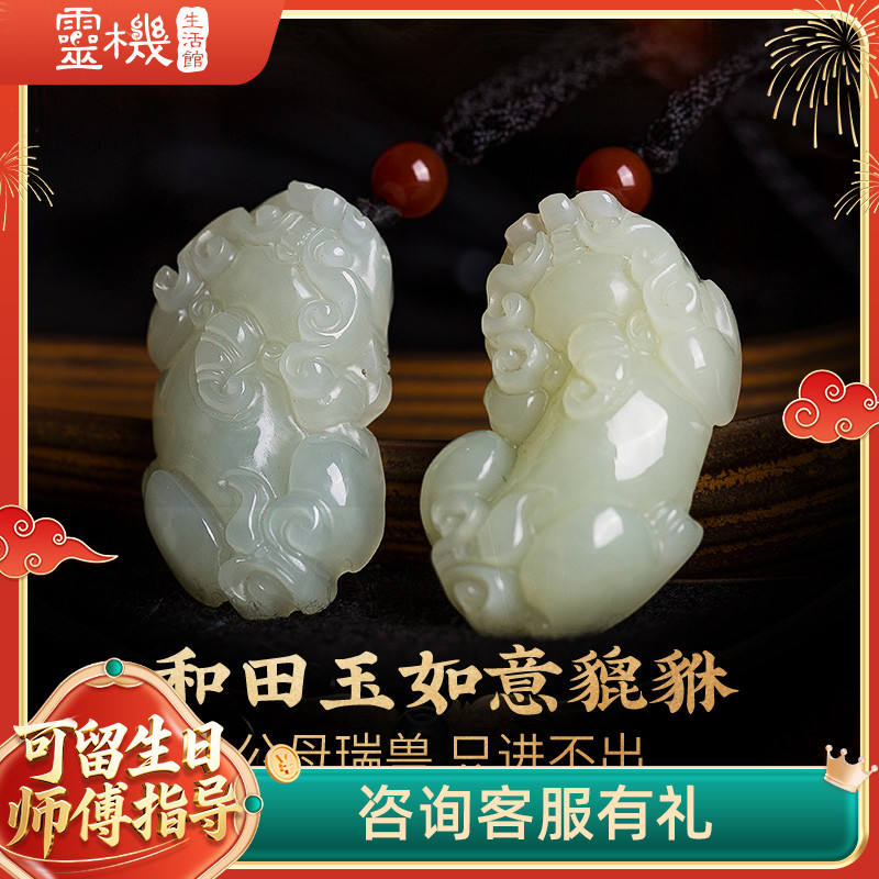和田玉金玉貔貅财财吊坠