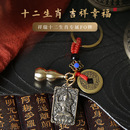 灵机麦玲玲2026马年黄铜十二生肖佛钥匙扣吸金挂件葫芦五帝钱转链