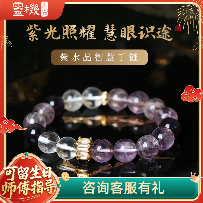 灵机生活馆女性紫水晶出类拔萃