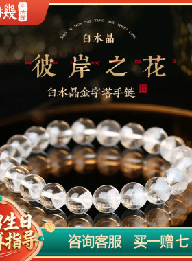 双A金字塔白水晶手链小众治愈系同款百搭男女高级送礼