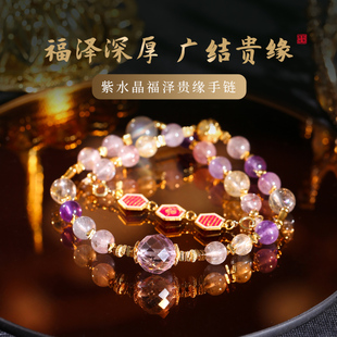 灵机生活馆紫水晶泽贵缘手链女 五条经金发晶 双圈灰月光手串